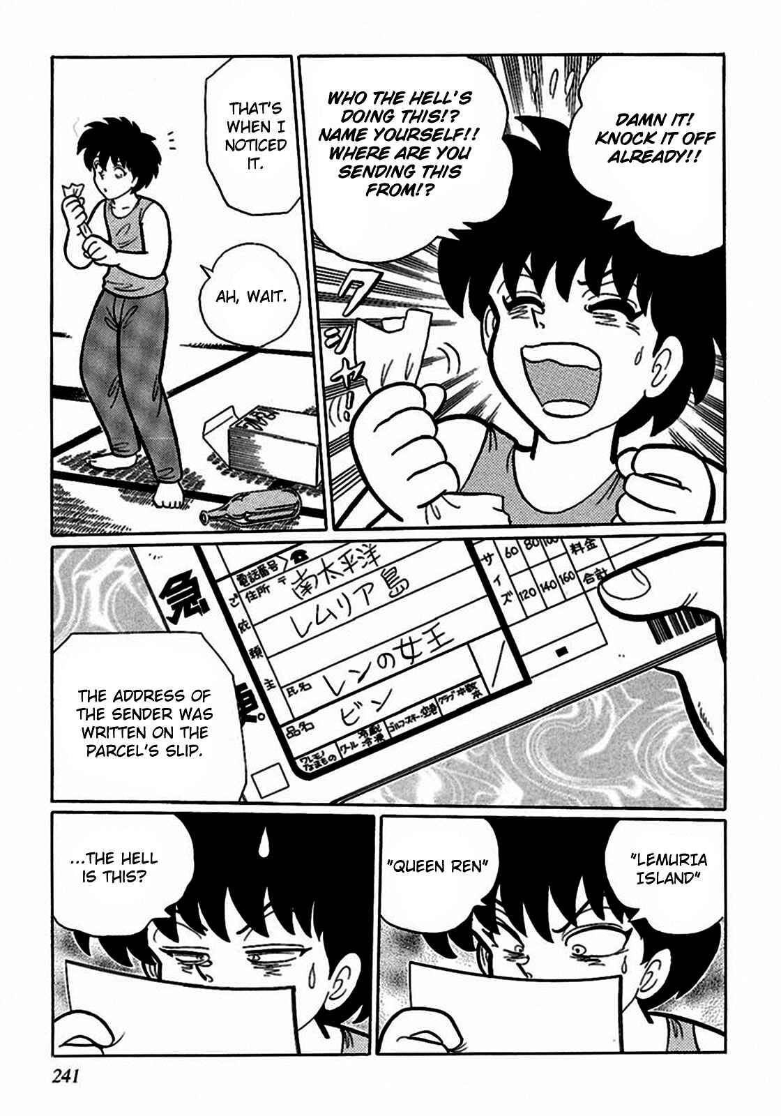 Page 7 Chapter 4 Tetsunagi Oni