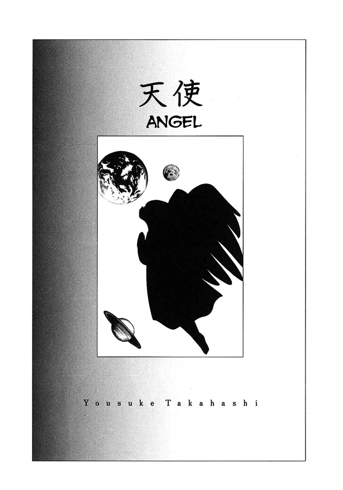 Page 1 Chapter 9 Tetsunagi Oni