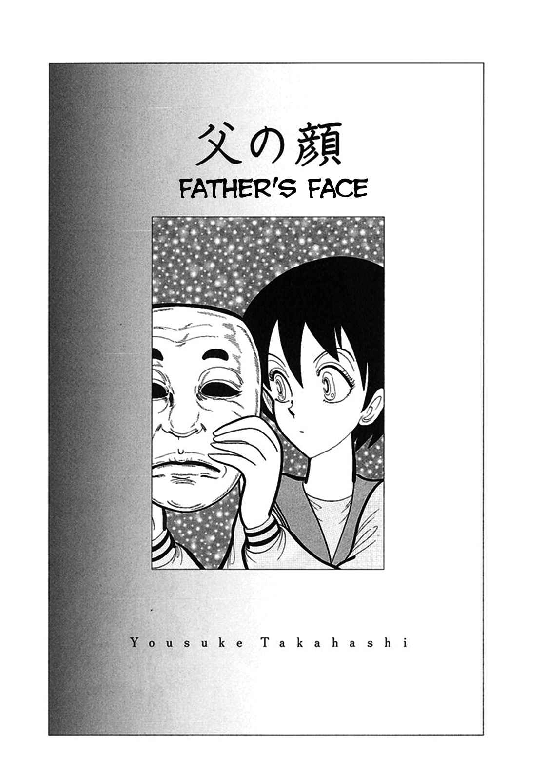 Page 1 Chapter 10 Tetsunagi Oni