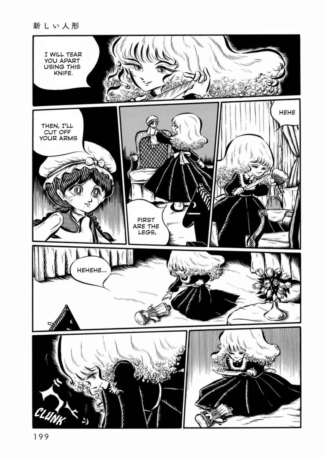 Page 5 Chapter 12.5 Tetsunagi Oni