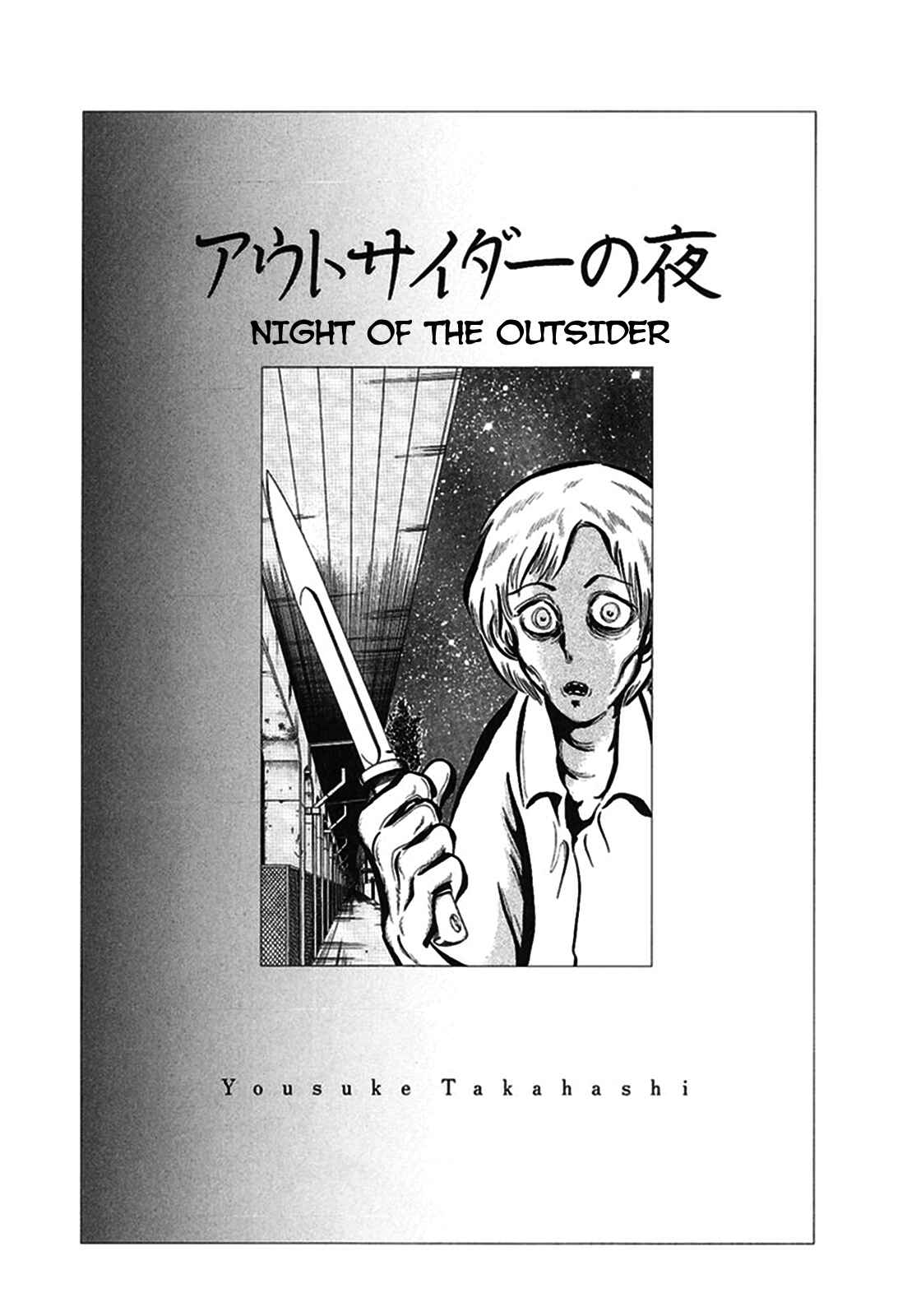 Page 1 Chapter 12 Tetsunagi Oni