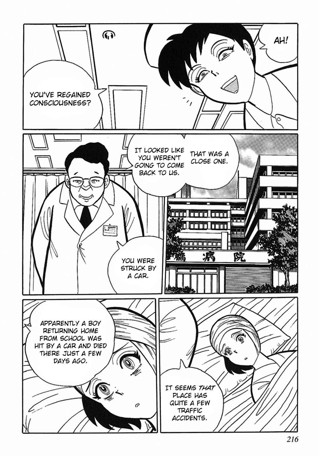 Page 14 Chapter 2 Tetsunagi Oni