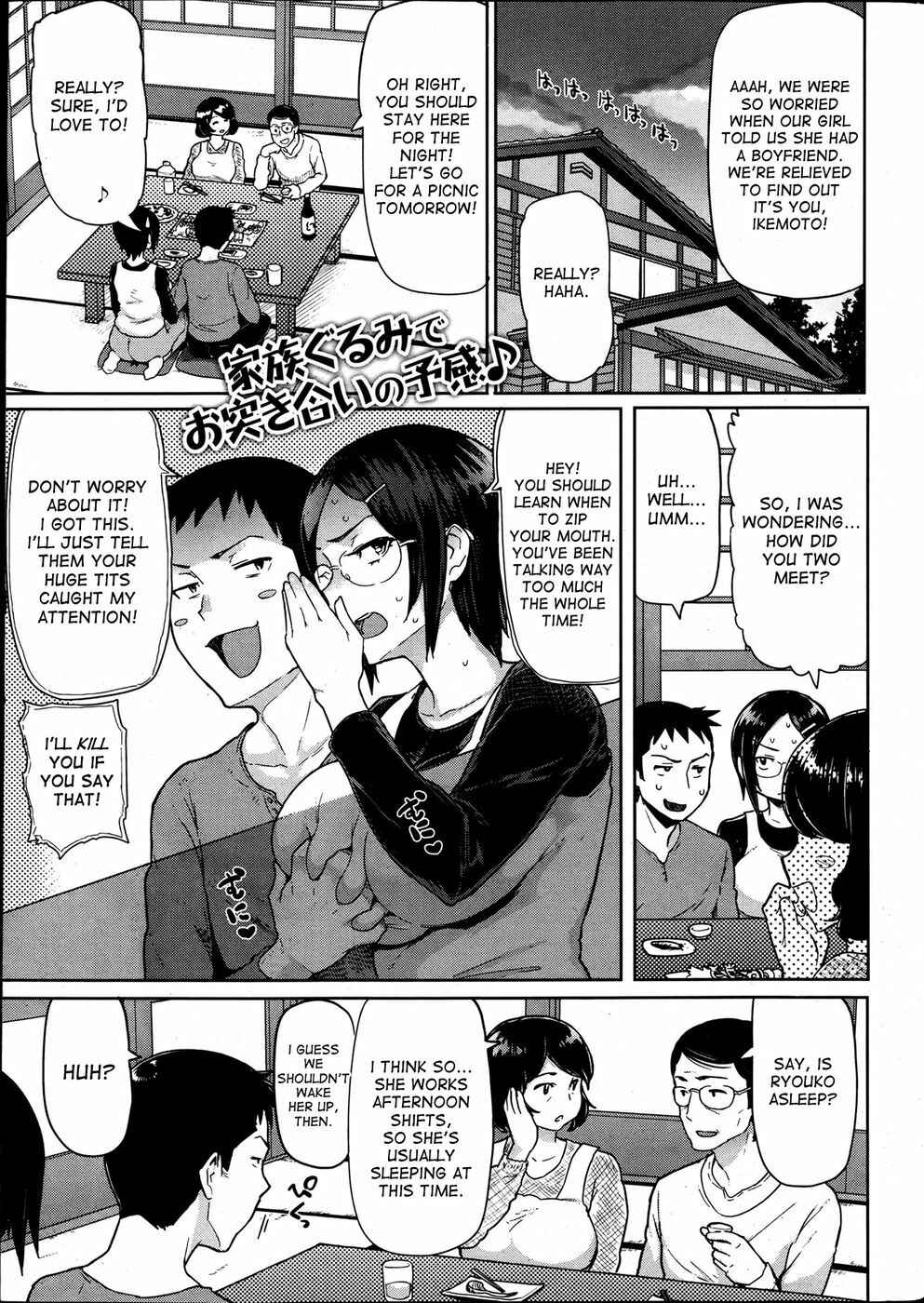 Page 1 Chapter 3 Sloppy Sakura-chan