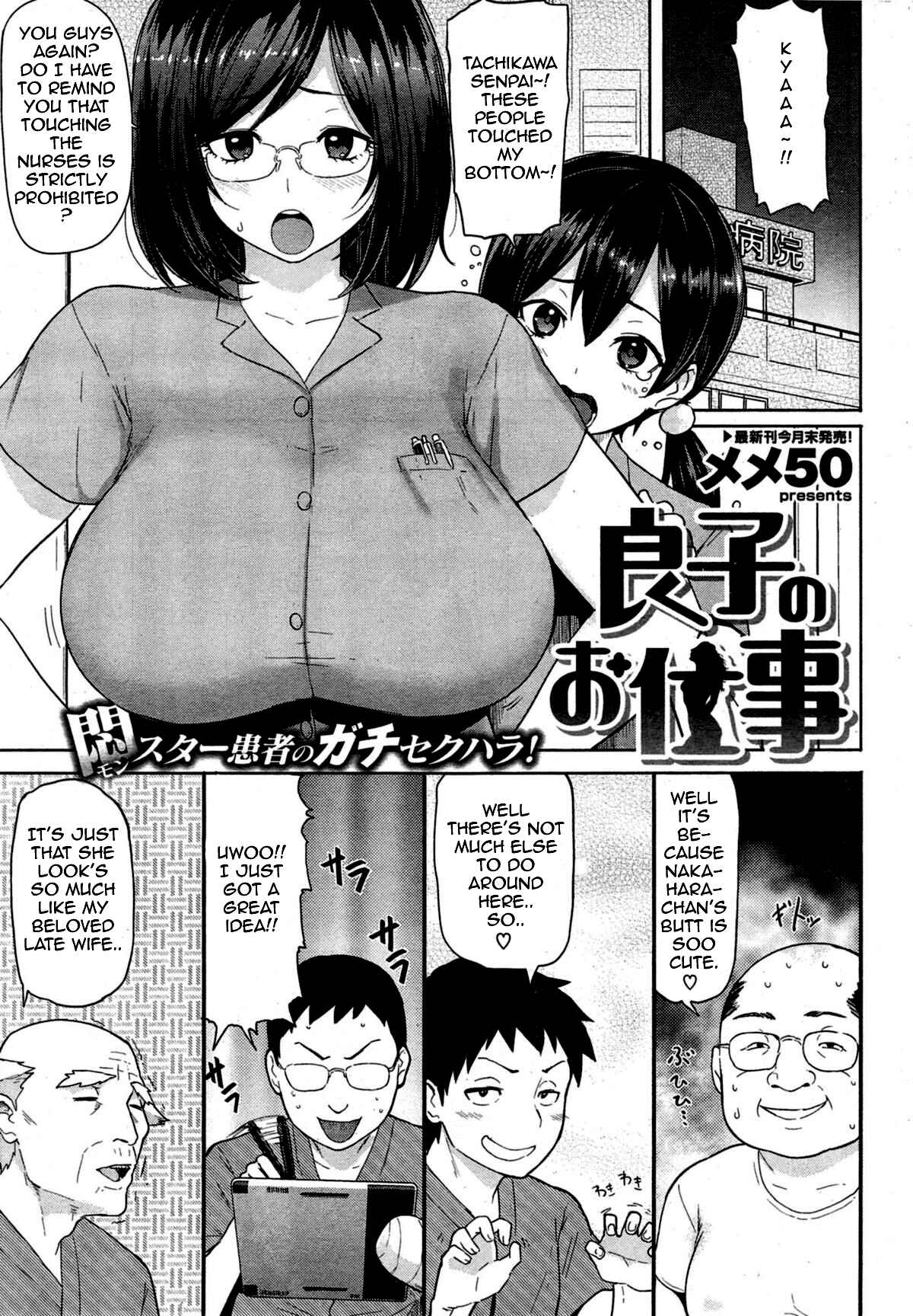 Page 1 Chapter 9 Sloppy Sakura-chan