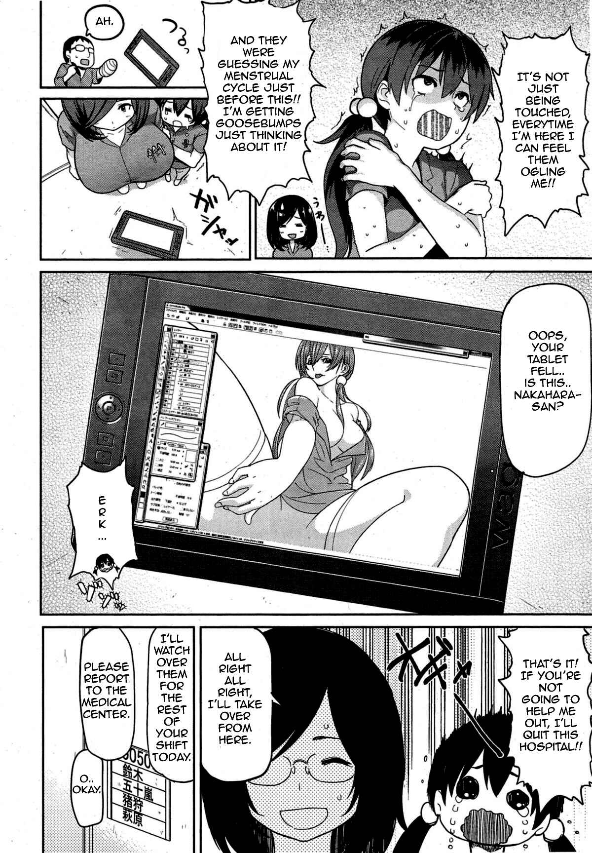 Page 2 Chapter 9 Sloppy Sakura-chan
