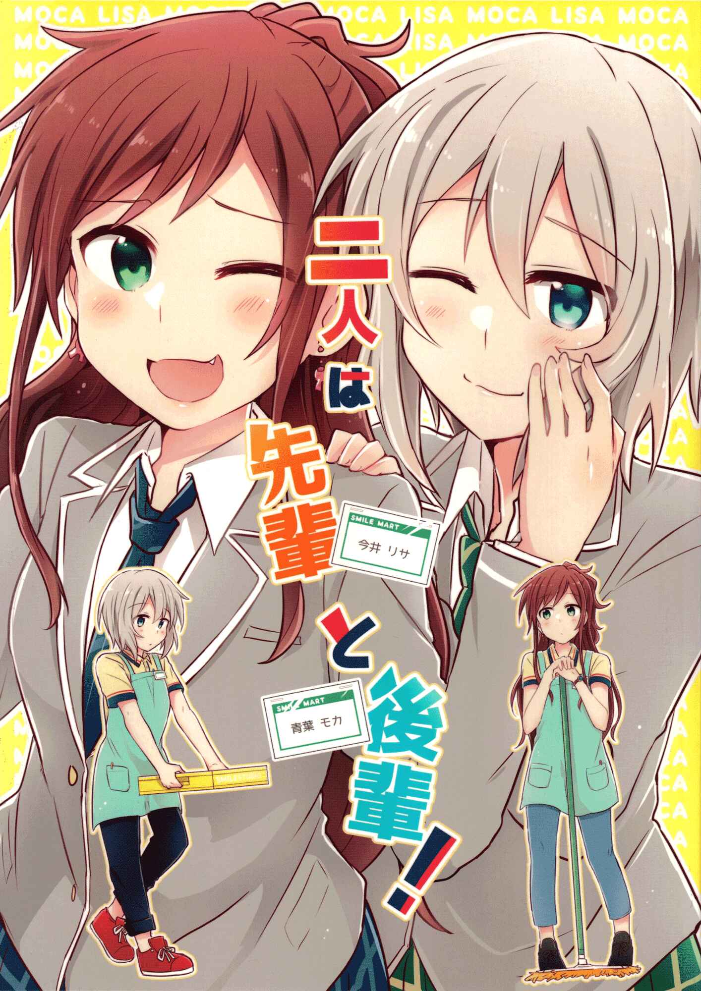 Page 1 Chapter Unknown_7b1b BanG Dream! - Futari wa Senpai to Kouhai! (Doujinshi)