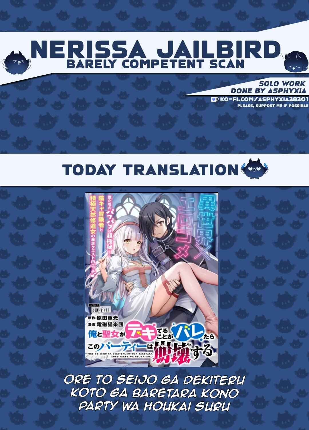 Page 1 Chapter 2.2 Ore to Seijo ga Dekiteru Koto ga Baretara Kono Party wa Houkai suru