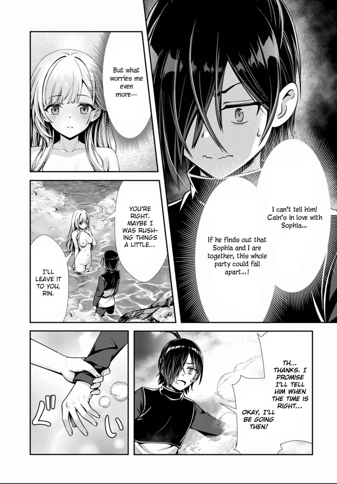 Page 15 Chapter 4 Ore to Seijo ga Dekiteru Koto ga Baretara Kono Party wa Houkai suru