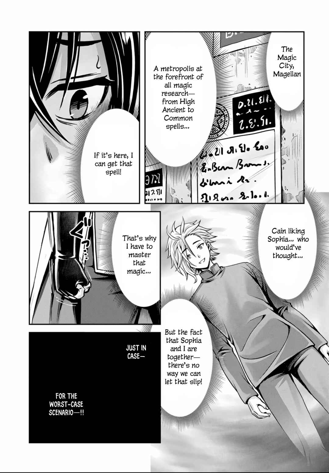 Page 3 Chapter 4 Ore to Seijo ga Dekiteru Koto ga Baretara Kono Party wa Houkai suru