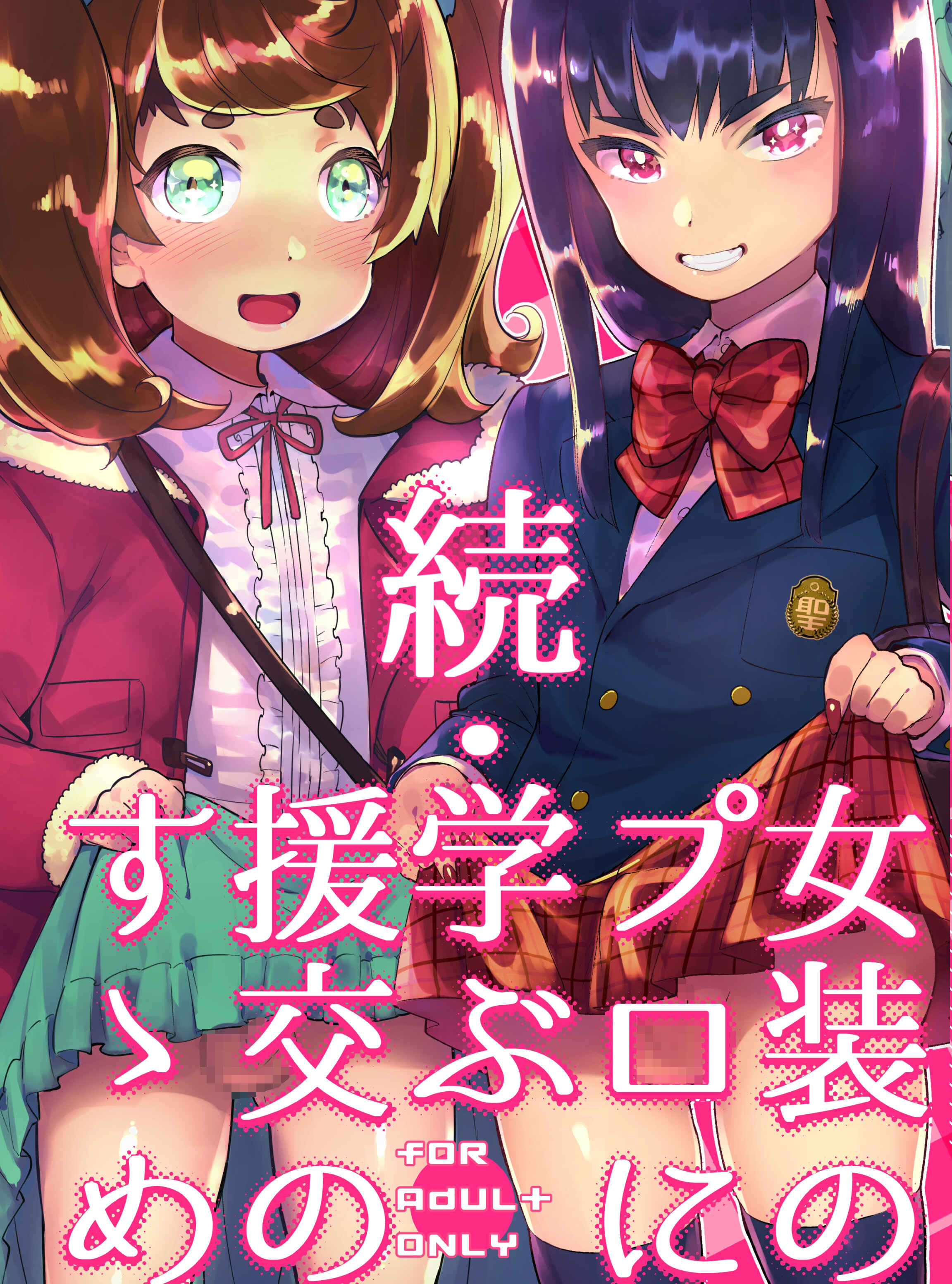Page 1 Chapter Unknown_a9fe Zoku Josou no Pro ni Manabu Enkou no Susume