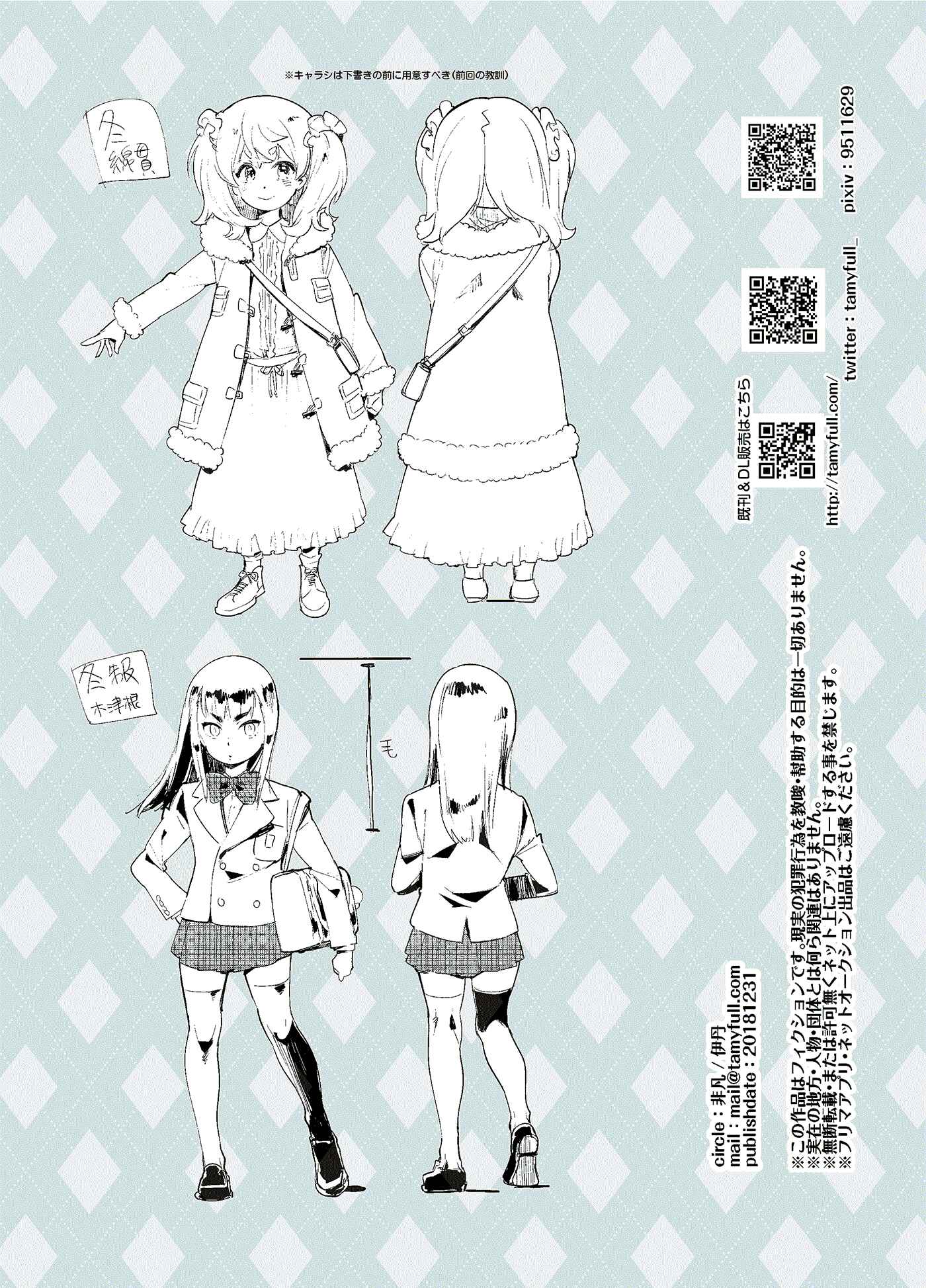 Page 37 Chapter Unknown_a9fe Zoku Josou no Pro ni Manabu Enkou no Susume