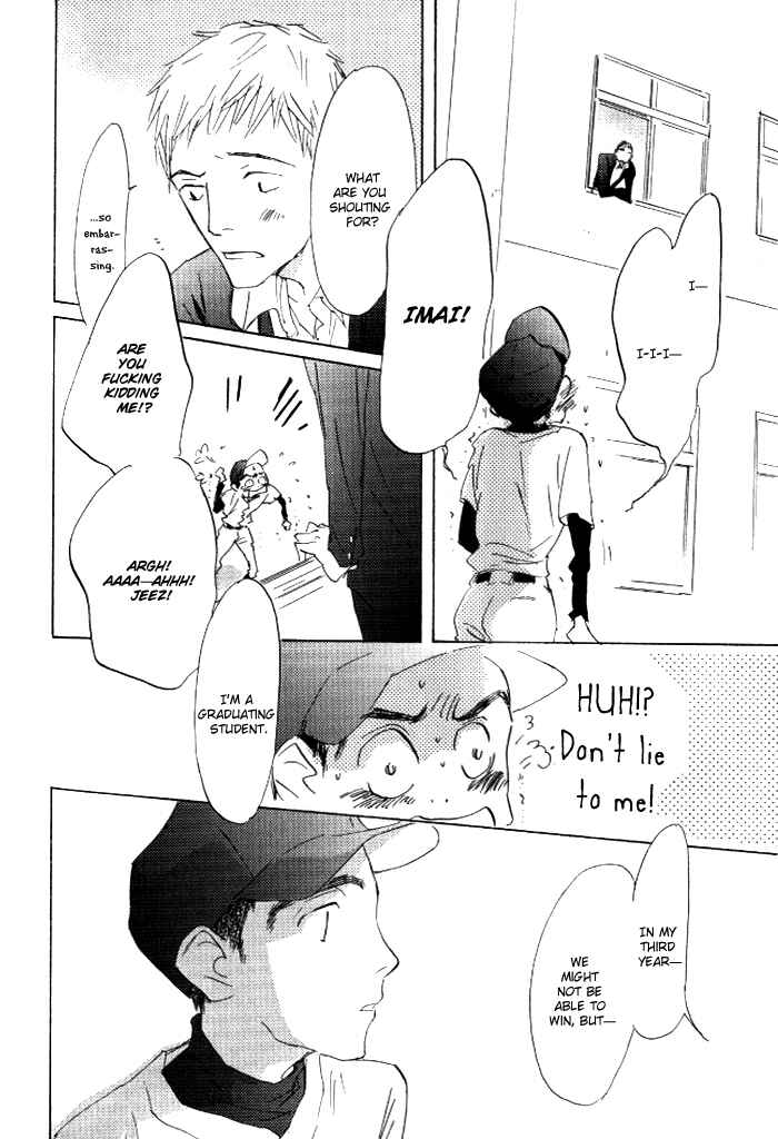 Page 7 Chapter 6 Kikoenai Koe