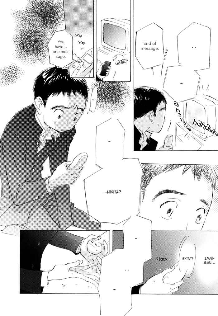 Page 14 Chapter 3 Kikoenai Koe