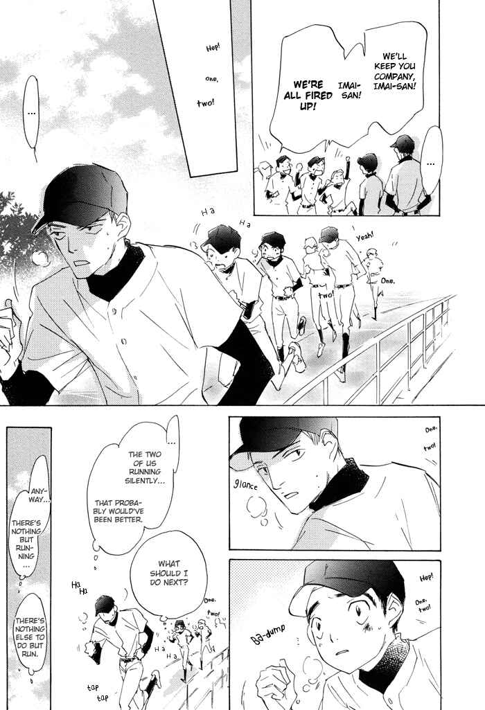 Page 23 Chapter 3 Kikoenai Koe