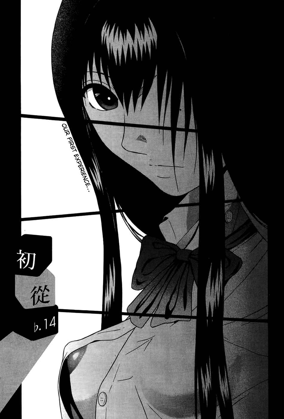 Page 1 Chapter 14 Ibitsu