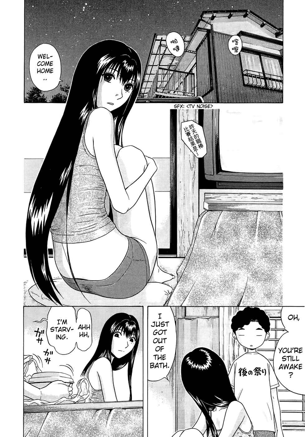 Page 2 Chapter 14 Ibitsu