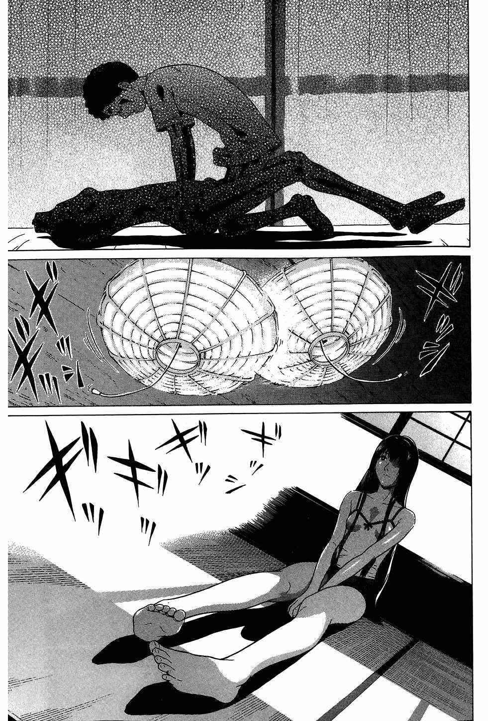 Page 21 Chapter 40 Ibitsu