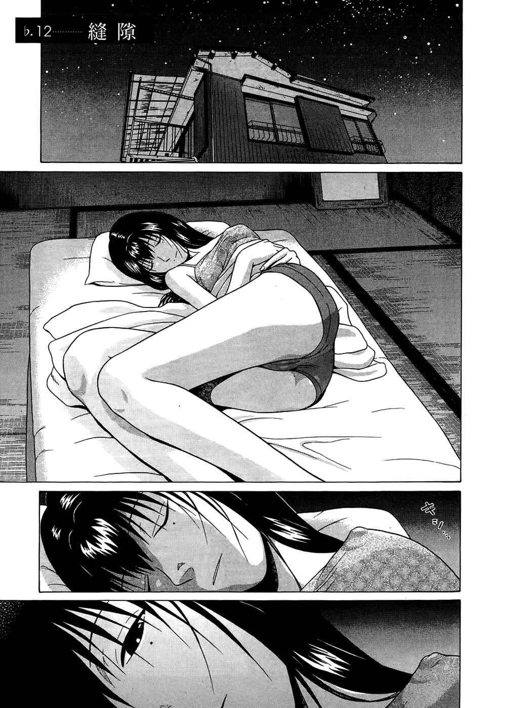 Page 1 Chapter 12 Ibitsu
