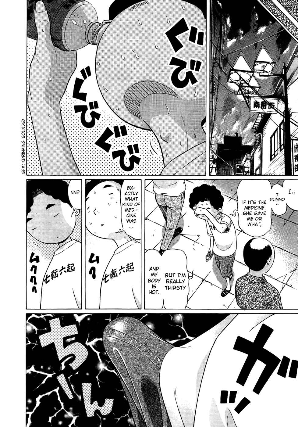 Page 10 Chapter 12 Ibitsu