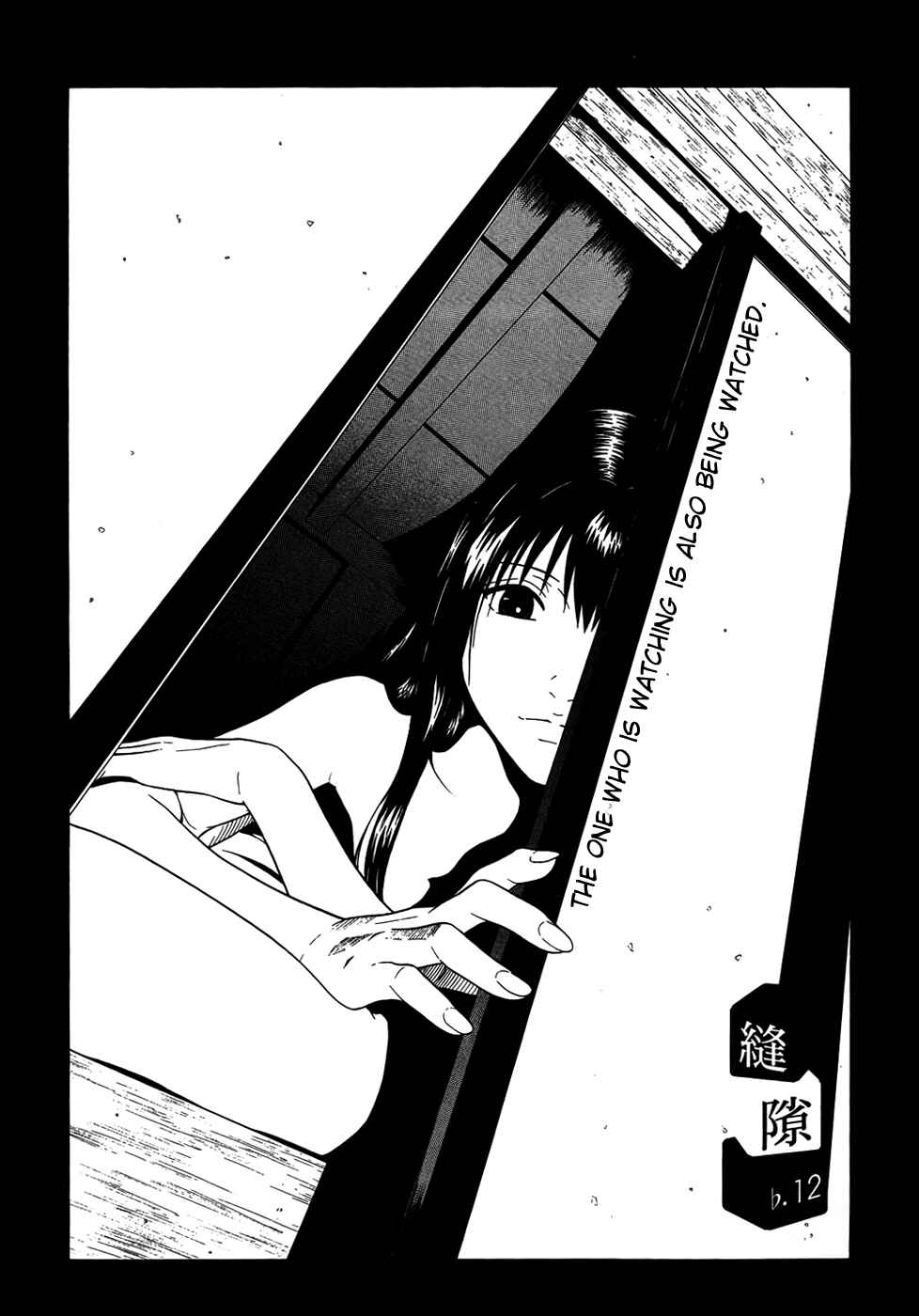 Page 2 Chapter 12 Ibitsu