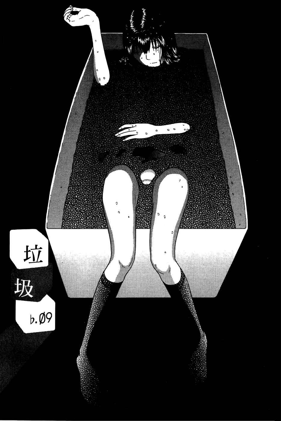 Page 1 Chapter 9 Ibitsu