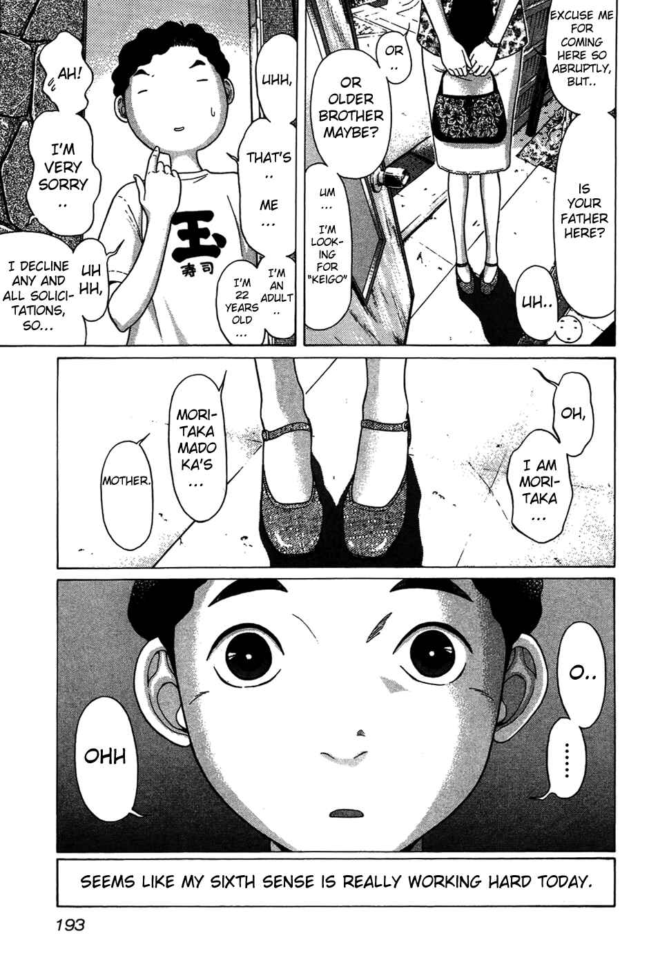 Page 7 Chapter 9 Ibitsu