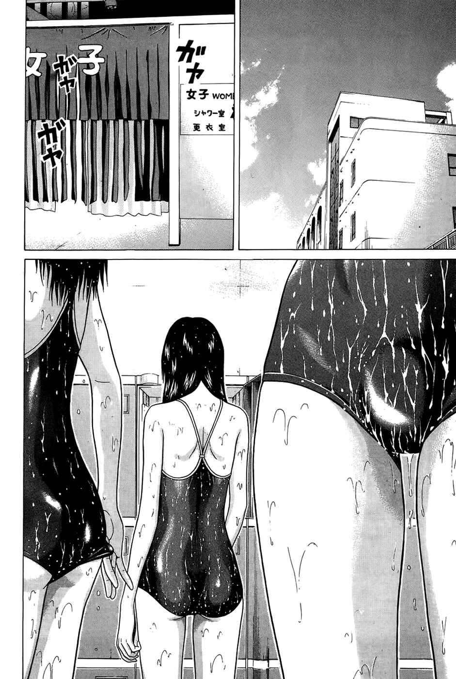 Page 2 Chapter 17 Ibitsu