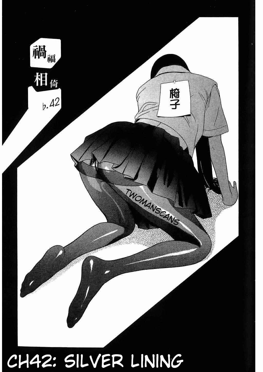 Page 1 Chapter 42 Ibitsu
