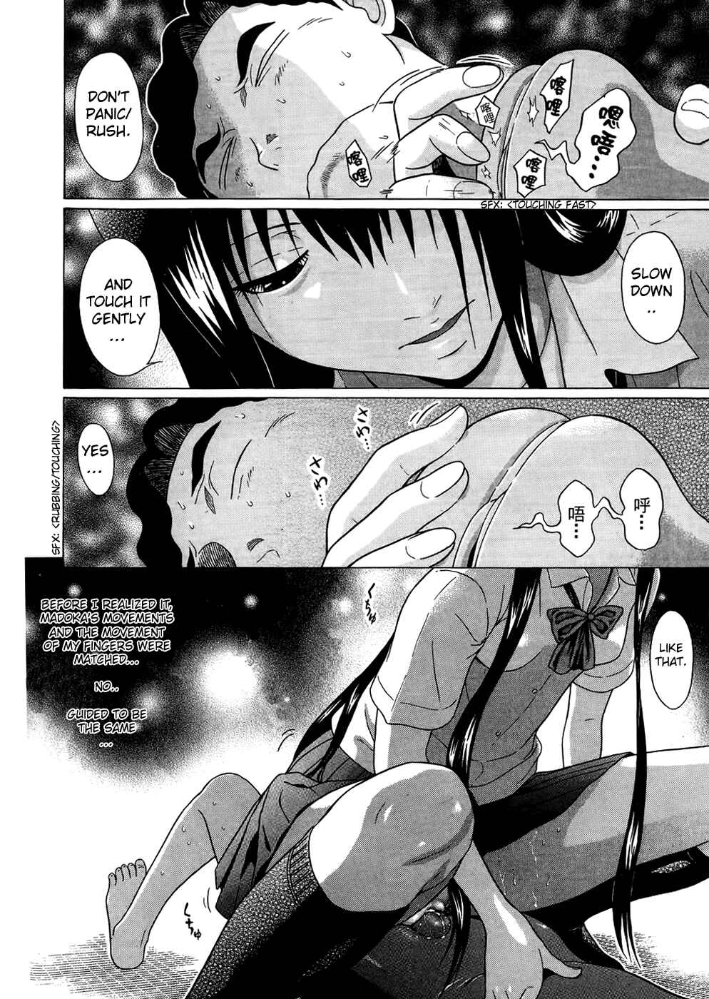 Page 18 Chapter 18 Ibitsu