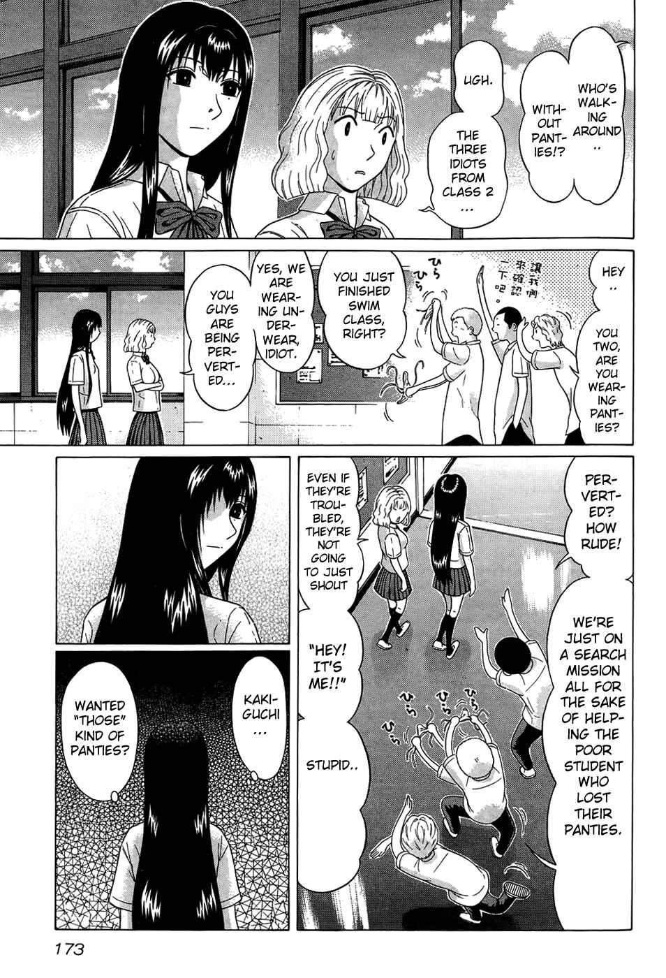 Page 3 Chapter 18 Ibitsu