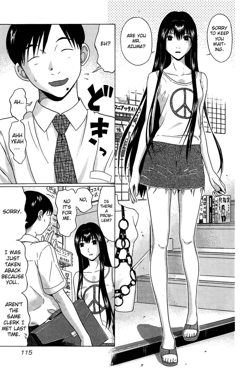 Page 7 Chapter 15 Ibitsu
