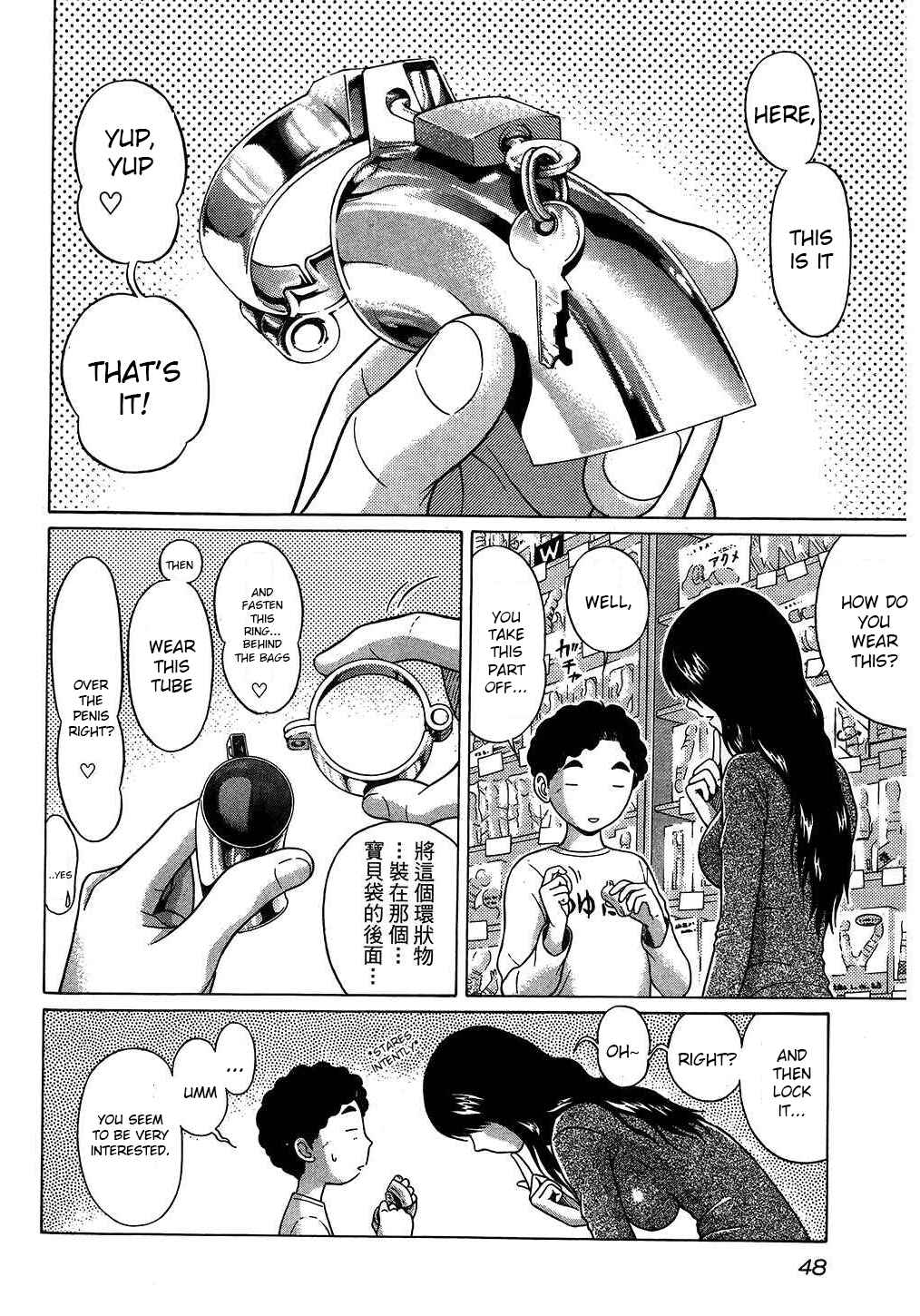 Page 3 Chapter 48 Ibitsu