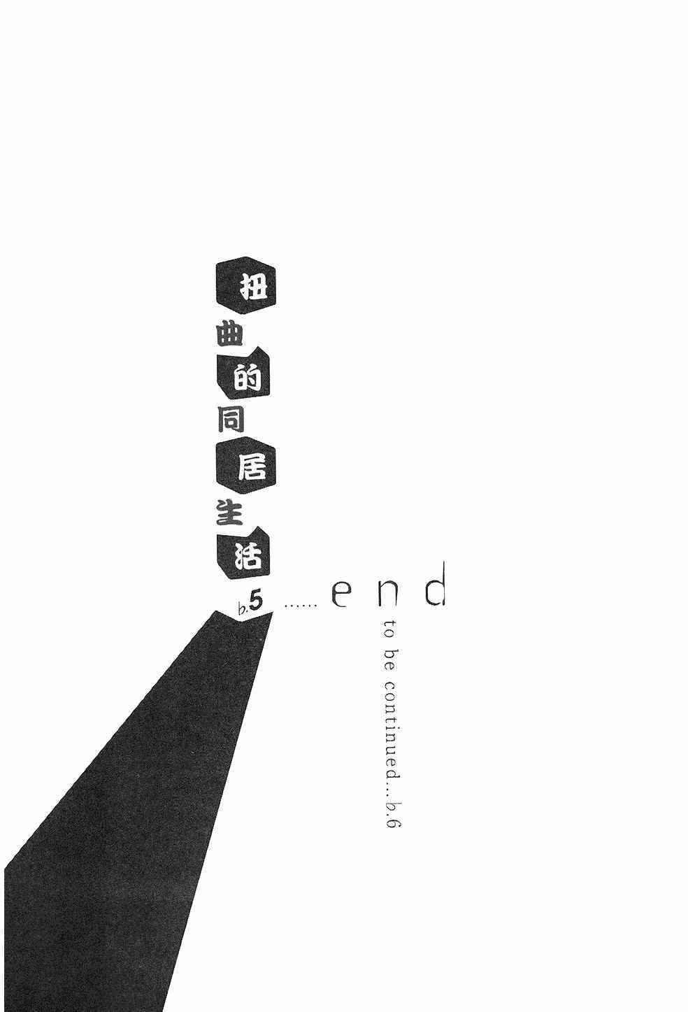 Page 21 Chapter 45 Ibitsu