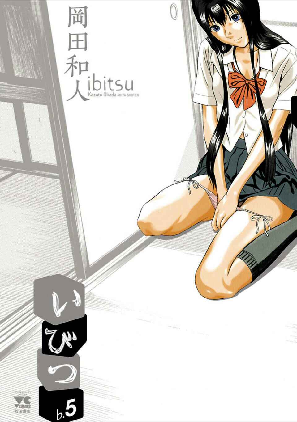 Page 3 Chapter 37 Ibitsu