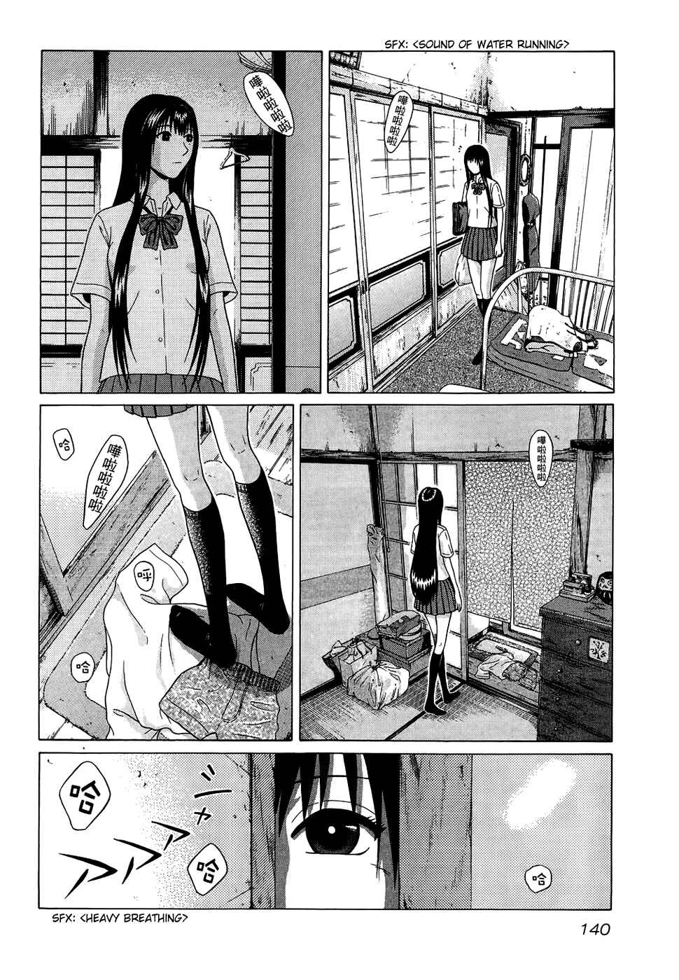 Page 11 Chapter 16 Ibitsu