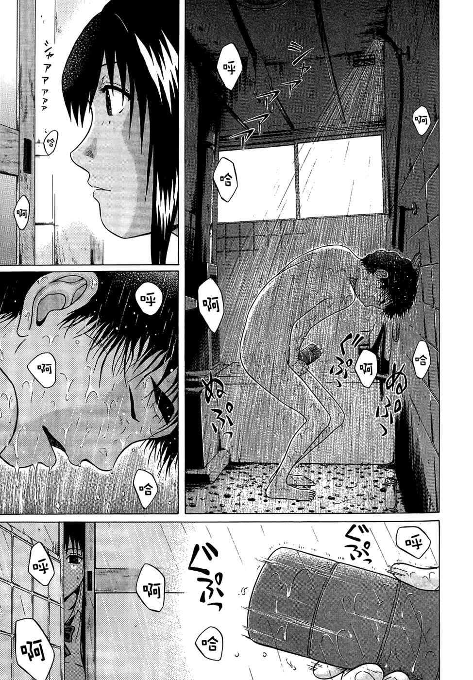 Page 12 Chapter 16 Ibitsu