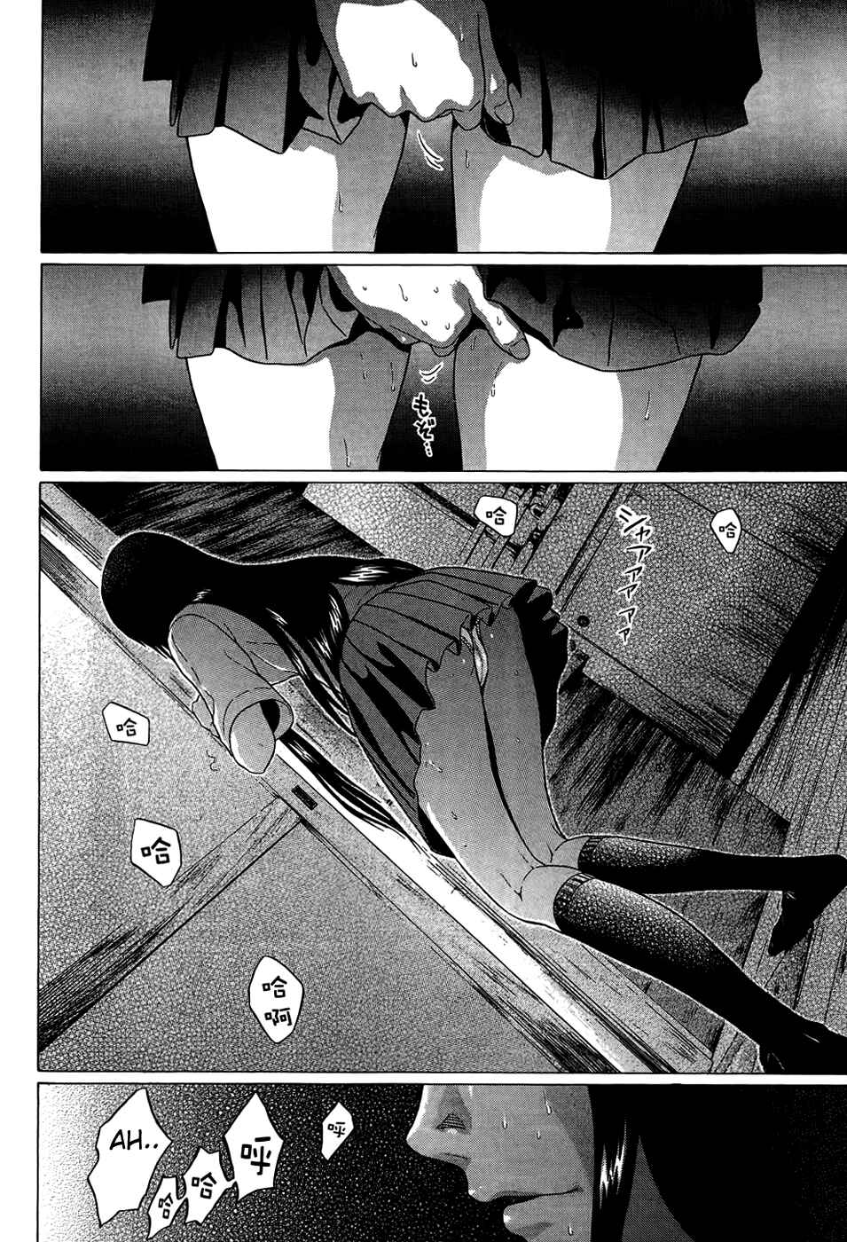 Page 13 Chapter 16 Ibitsu