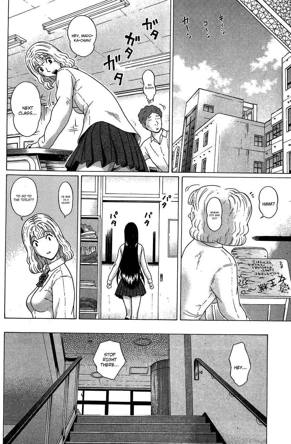 Page 12 Chapter 55 Ibitsu