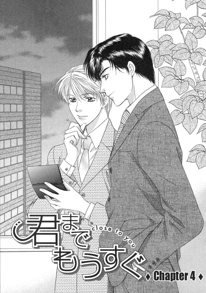Page 3 Chapter 4 Kimi Made Mousugu