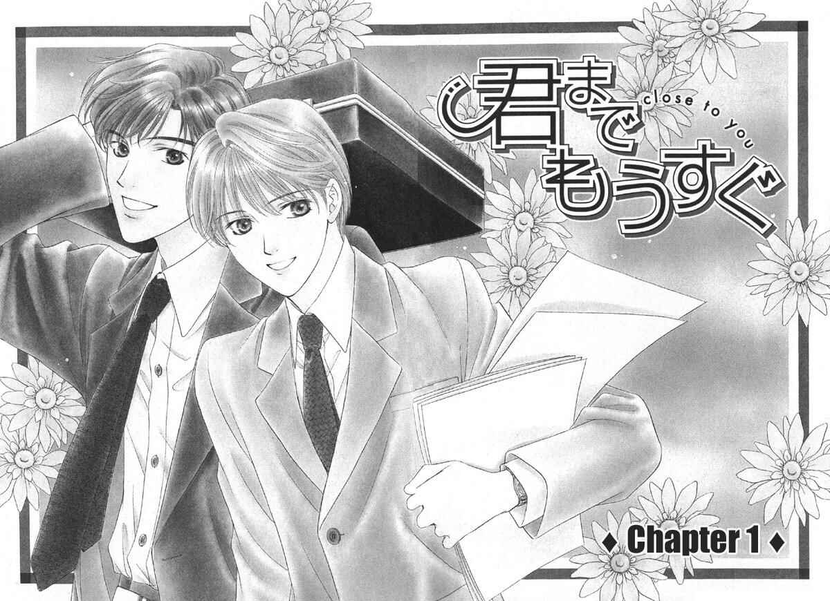 Page 13 Chapter 1 Kimi Made Mousugu