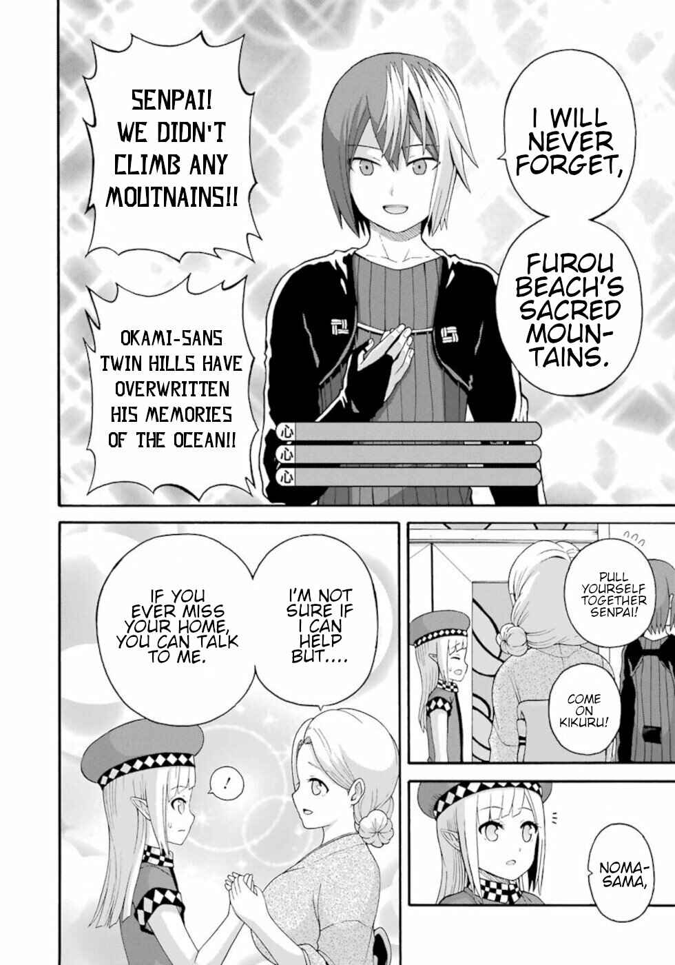 Page 14 Chapter 43 Futoku no Guild