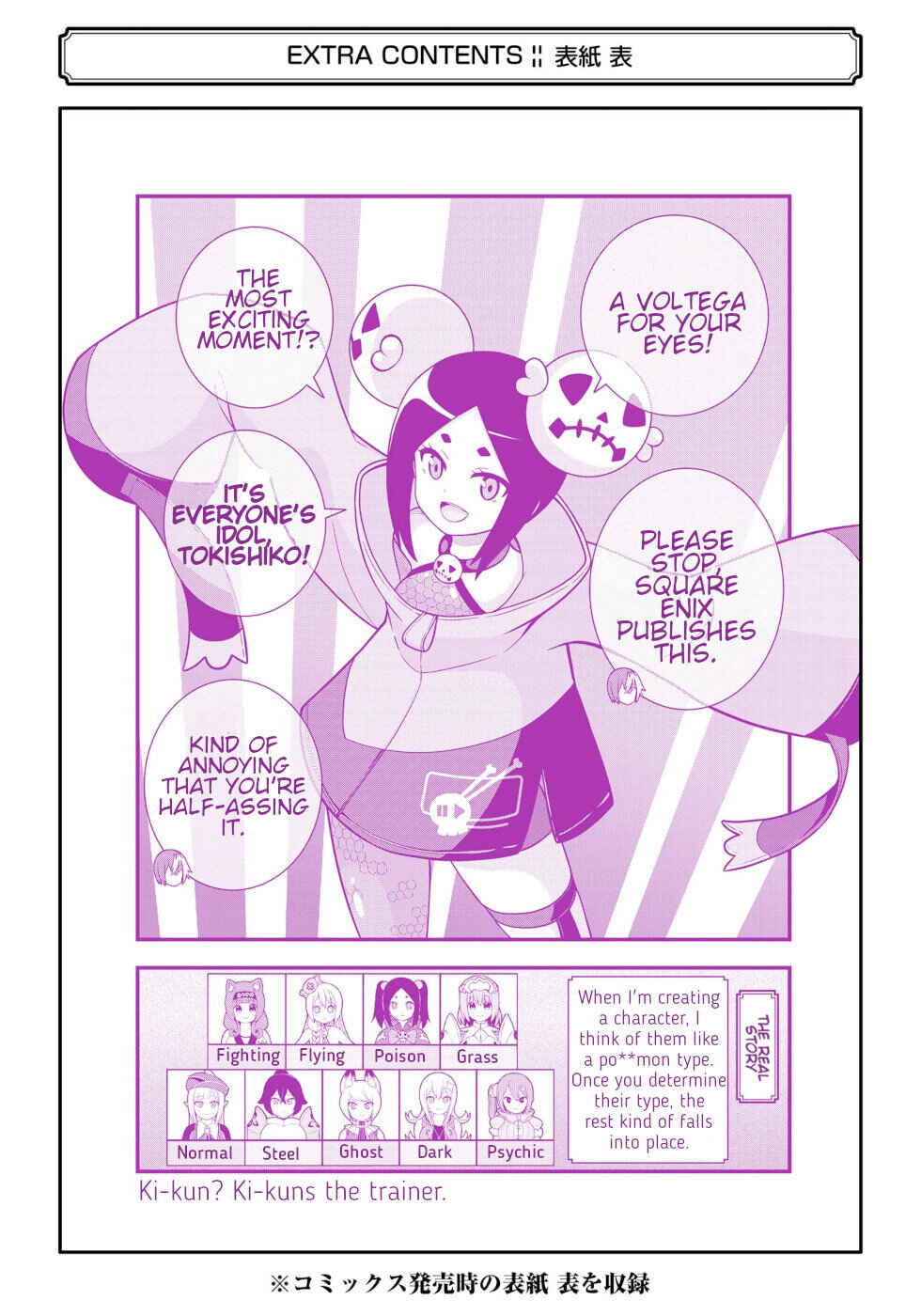 Page 46 Chapter 66 Futoku no Guild