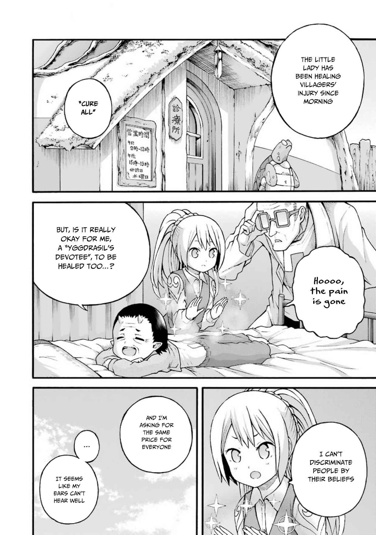 Page 9 Chapter 22 Futoku no Guild