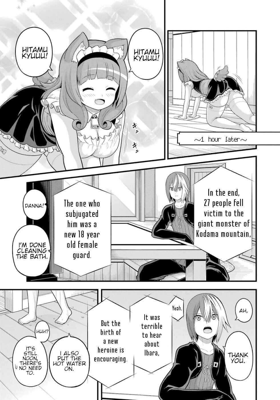 Page 17 Chapter 58 Futoku no Guild