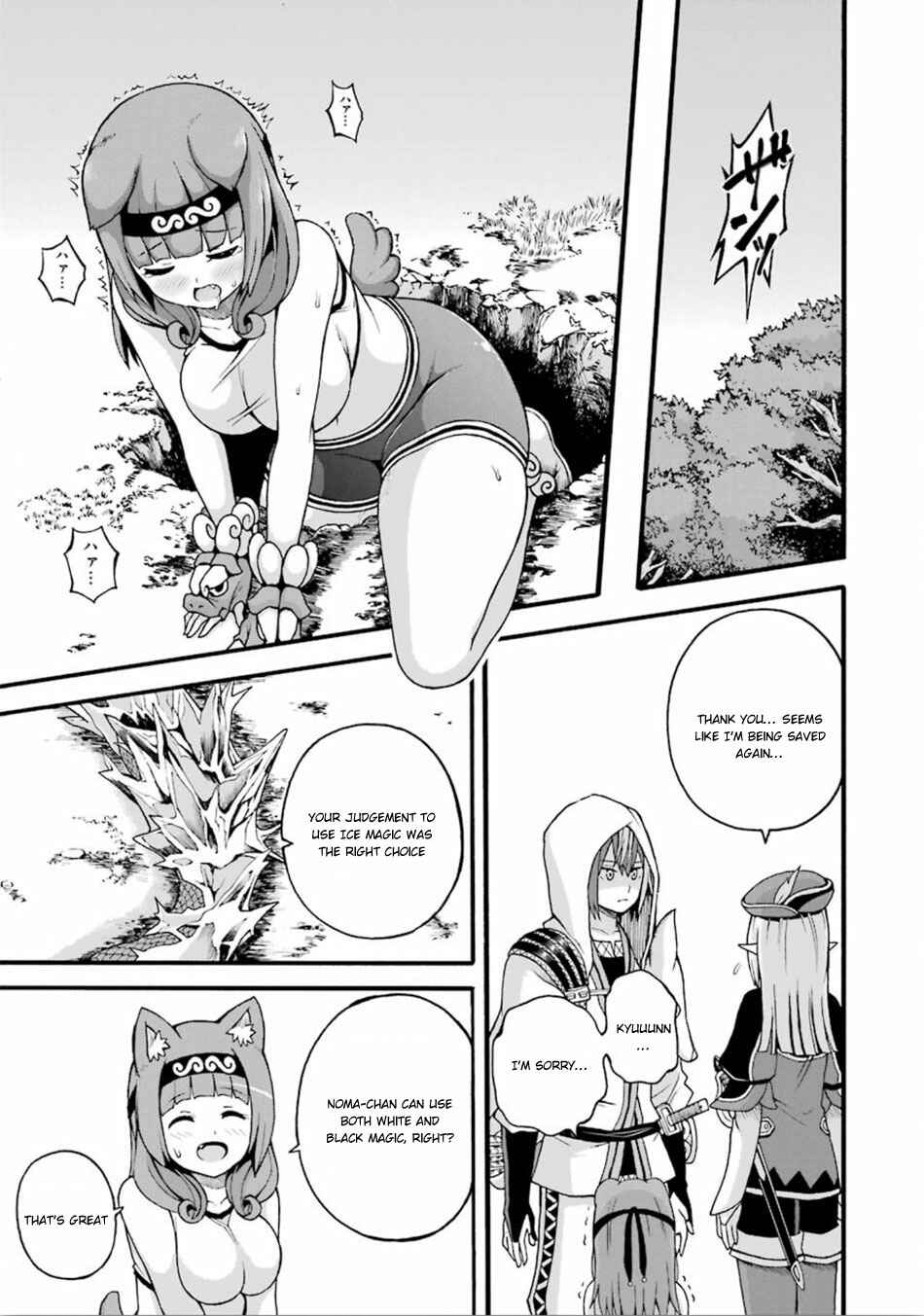 Page 12 Chapter 17 Futoku no Guild