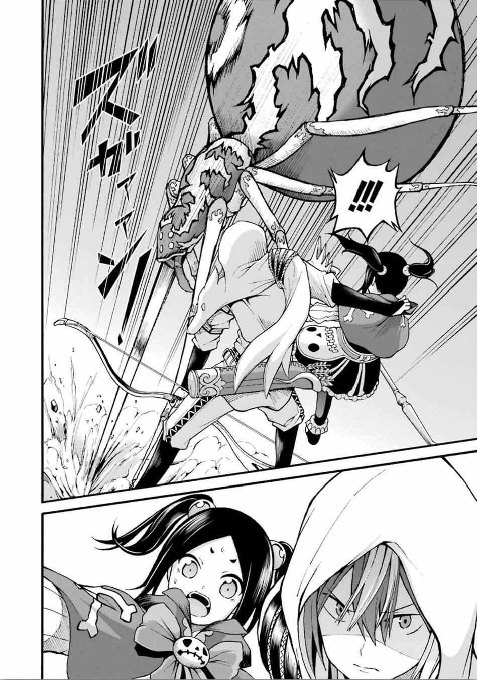 Page 31 Chapter 13 Futoku no Guild