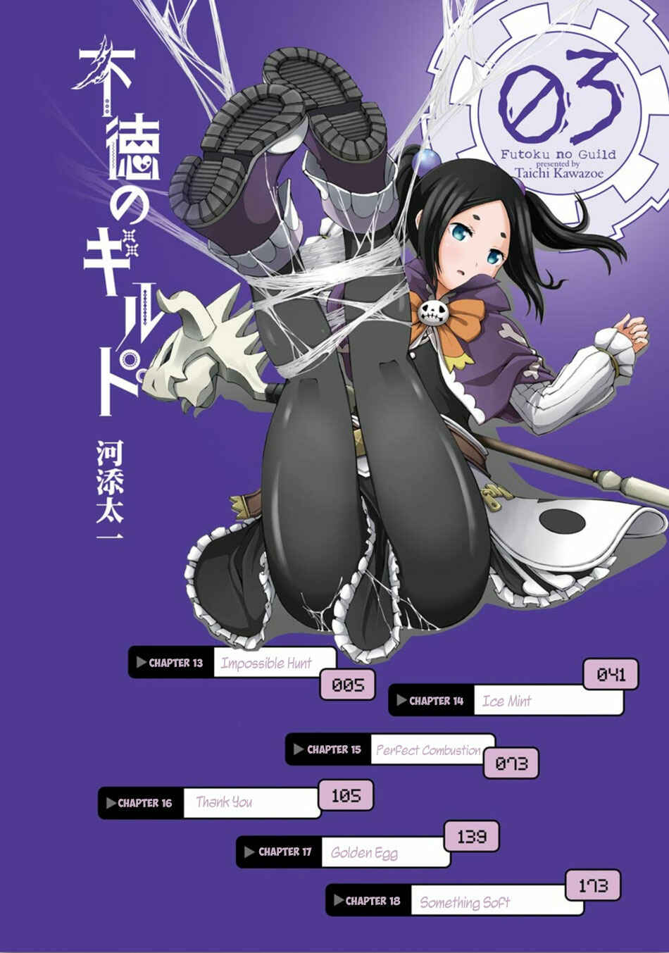 Page 7 Chapter 13 Futoku no Guild