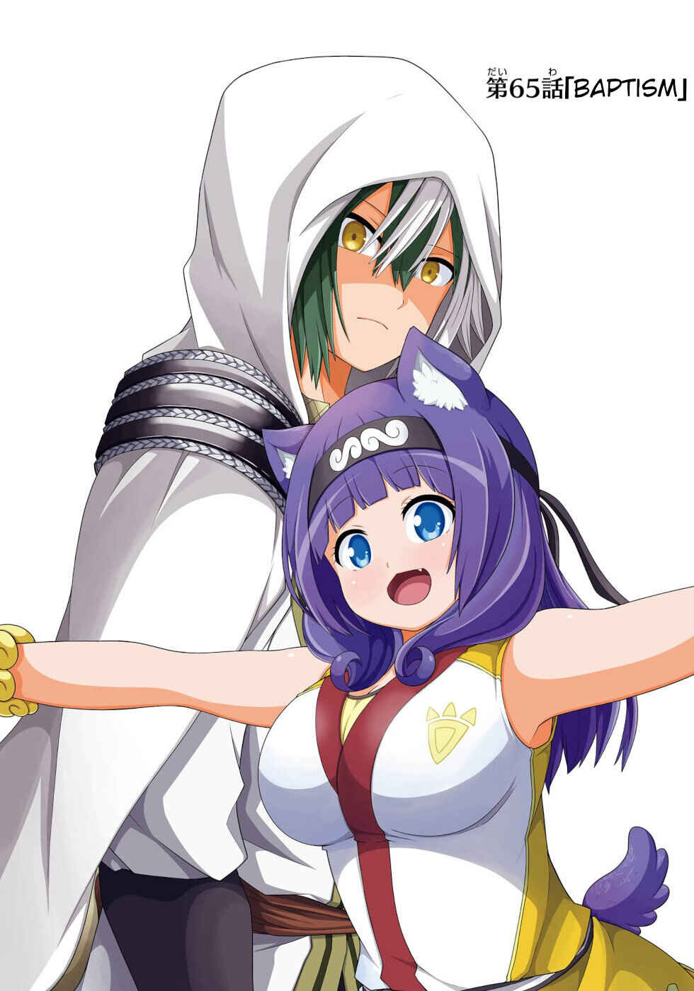 Page 2 Chapter 65 Futoku no Guild
