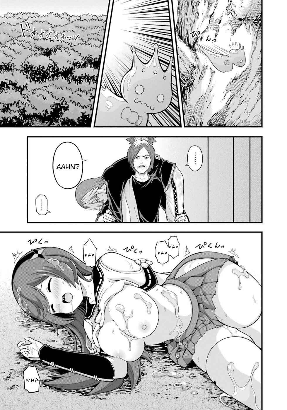 Page 29 Chapter 65 Futoku no Guild
