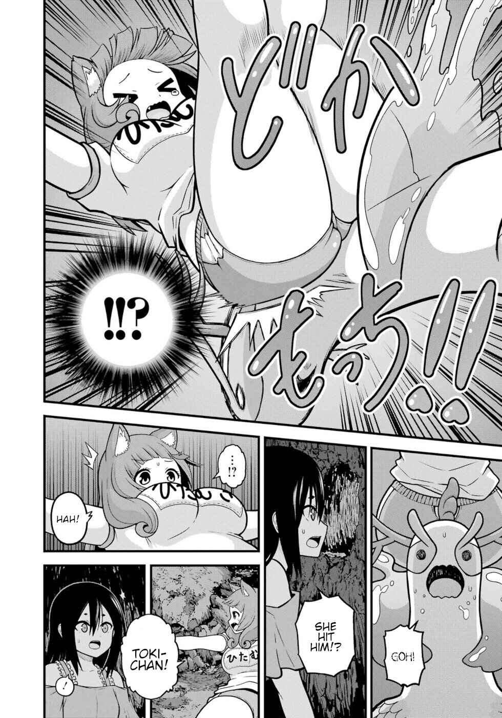 Page 8 Chapter 86 Futoku no Guild